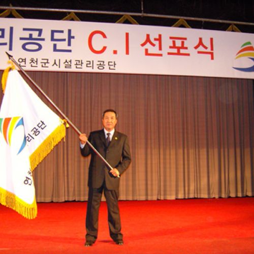 CI선포식