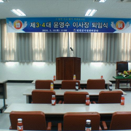 윤영수 이사장님 퇴임식