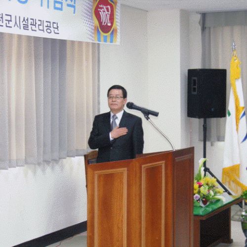 박동화 이사장님 취임식