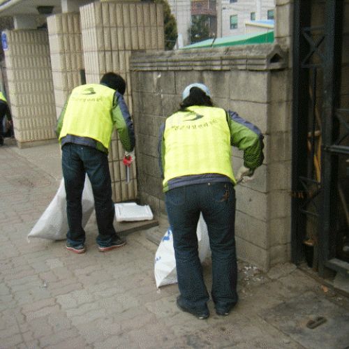거리환경 정화활동