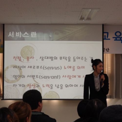 서비스 교육 (2010. 12. 09)