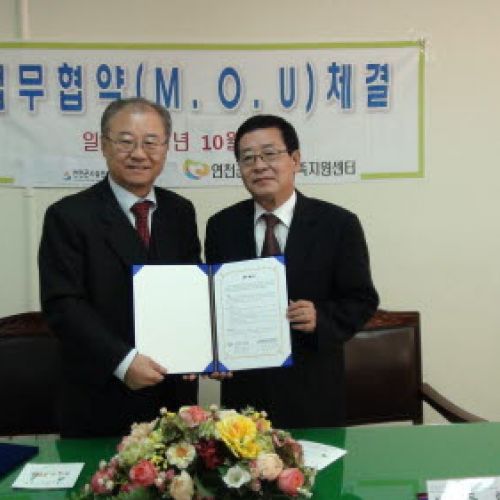 연천군시설관리공단과 연천군다문화지원센터 업무 협약시