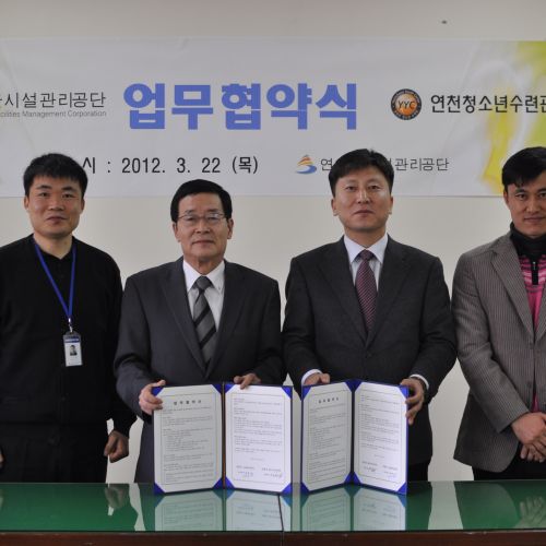 연천군시설관리공단과 연천청소년수련관 업무협약식