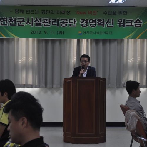 경영혁신 워크숍 개최