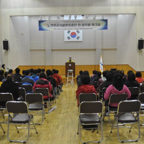 공단워크숍 및 체육대회