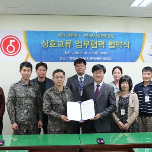 연천군시설관리공단, 육군 제5보병사단과 상호교류 업무렵력 협약체결