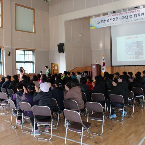 연천군시설관리공단 전임직원 워크숍