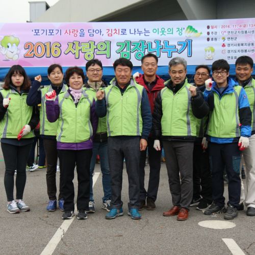 사랑의 김장나누기 활동