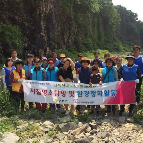 20170601 지질명소탐방 및 환경정화운동