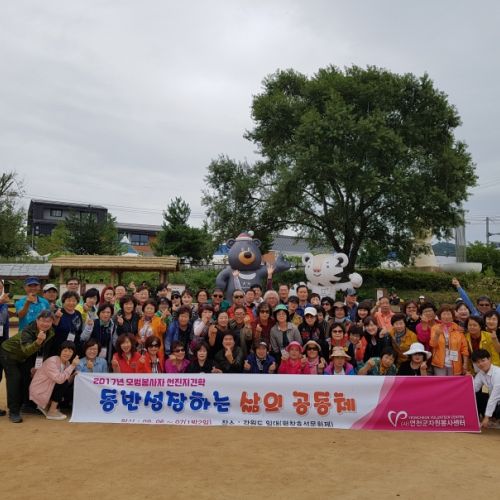 20170906 모범자원봉사자 선진지 견학