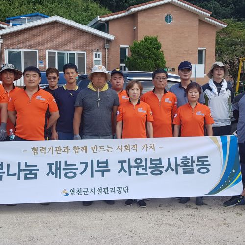20180914 행복나눔 자원봉사