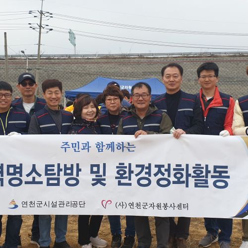 20190409 주민과 함께하는 지역명소탐방 및 환경정화운동