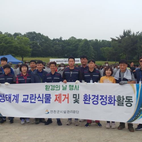 20190605 제24회 환경의 날 행사