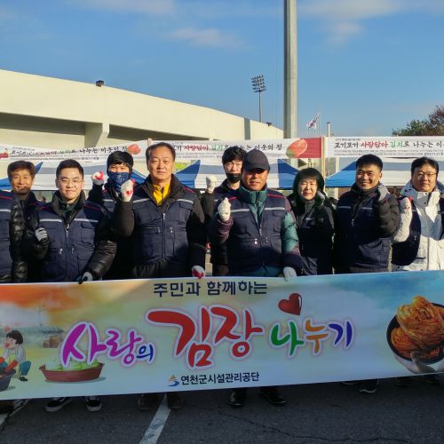 20191119 사랑의 김장나누기