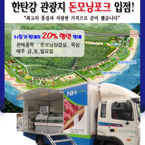 연천 축산물을 애용해 주세요~