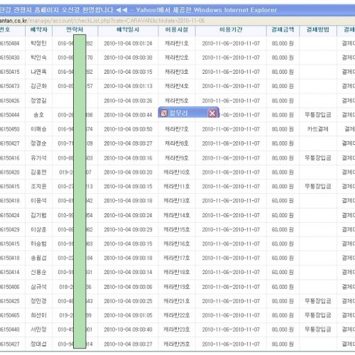 약속대로 캐라반 예약현황 올립니다.