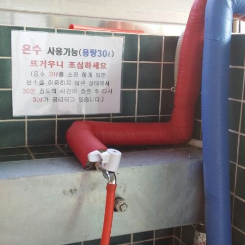 한탄강관광지 야영장 취사장 전기 온수기 설치