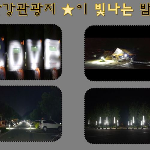 한탄강관광지 ★이 빛나는 밤에 (야경사진)