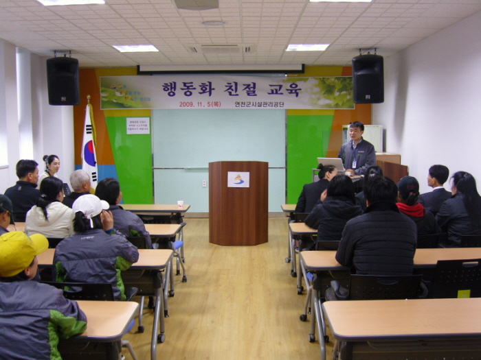 행동화 친절교육