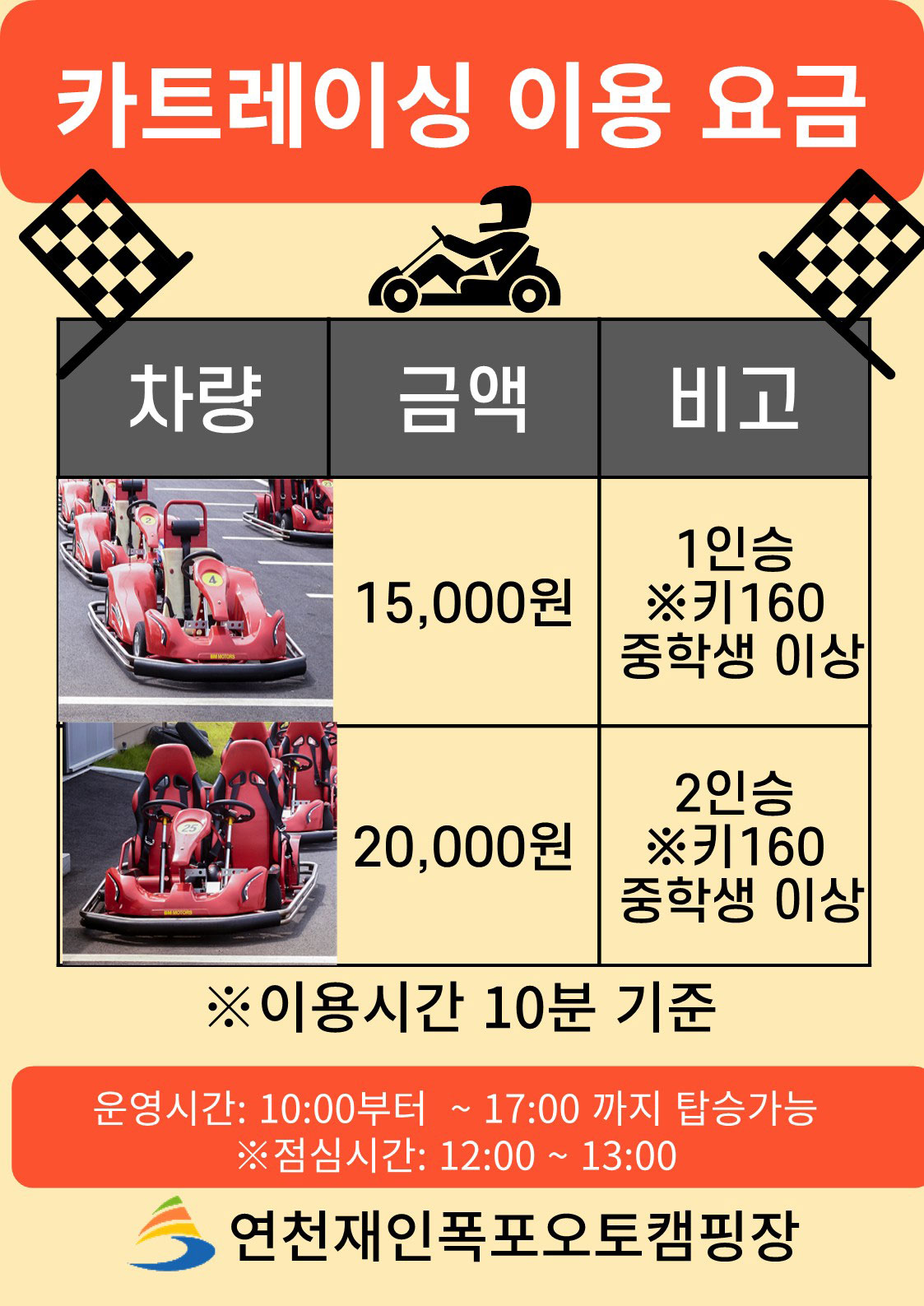 이용요금