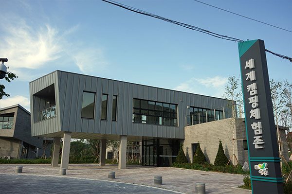 세계캠핑존사진 1