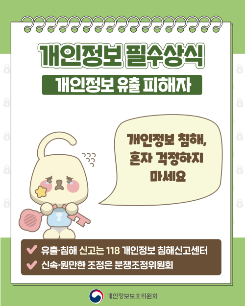 보호주간 (5).jpg