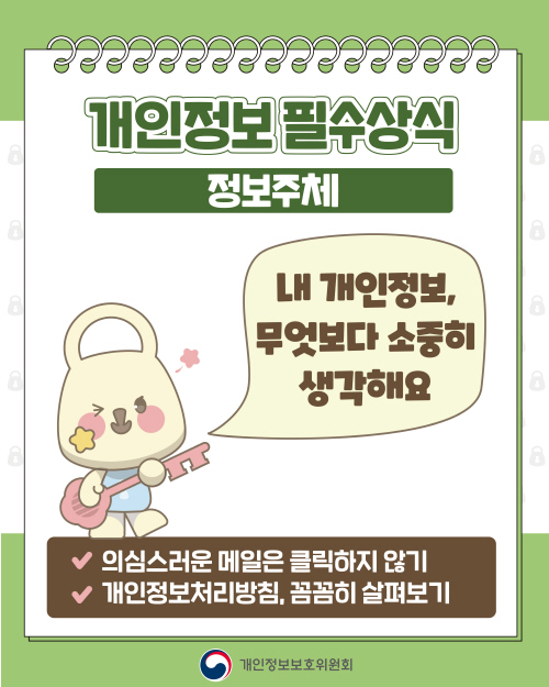 보호주간 (2).jpg