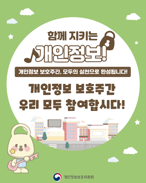 보호주간 (6).jpg