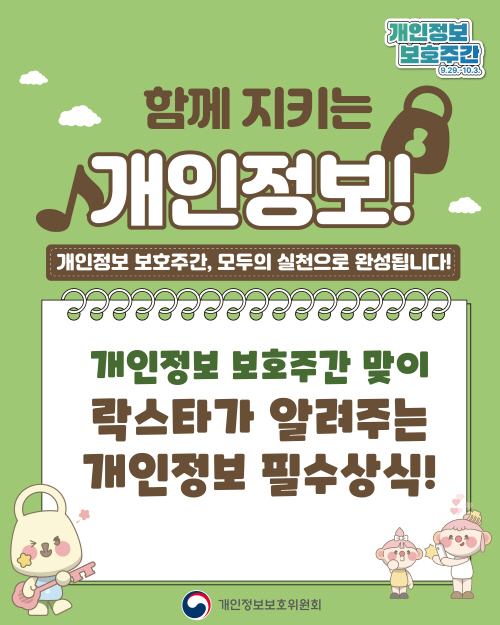 보호주간 (1).jpg